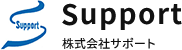 株式会社サポート