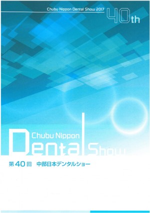 名古屋ＤＳ